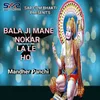 Bala Ji Mane Nokar Lale Ho